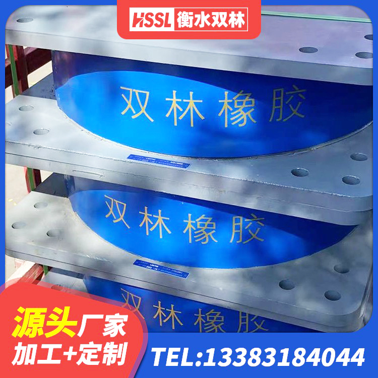 湘桥区建筑厚叠层橡胶隔震支座厂家 湘桥区高阻尼变刚度支座厂家电话 湘桥区建筑橡胶隔震支座装置生产厂家 湘桥区LNR隔震支座厂家