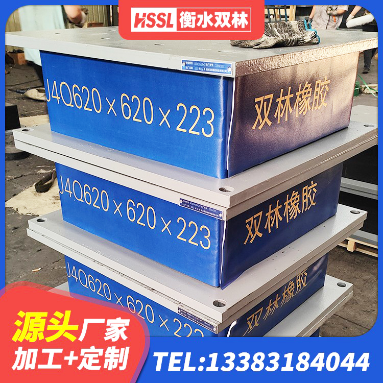 湘桥区橡胶隔震支座哪里好 湘桥区建筑橡胶抗震支座生产厂家 湘桥区建筑预制高阻尼隔震支座 湘桥区LNR800橡胶隔震支座源头工厂 - 第4张