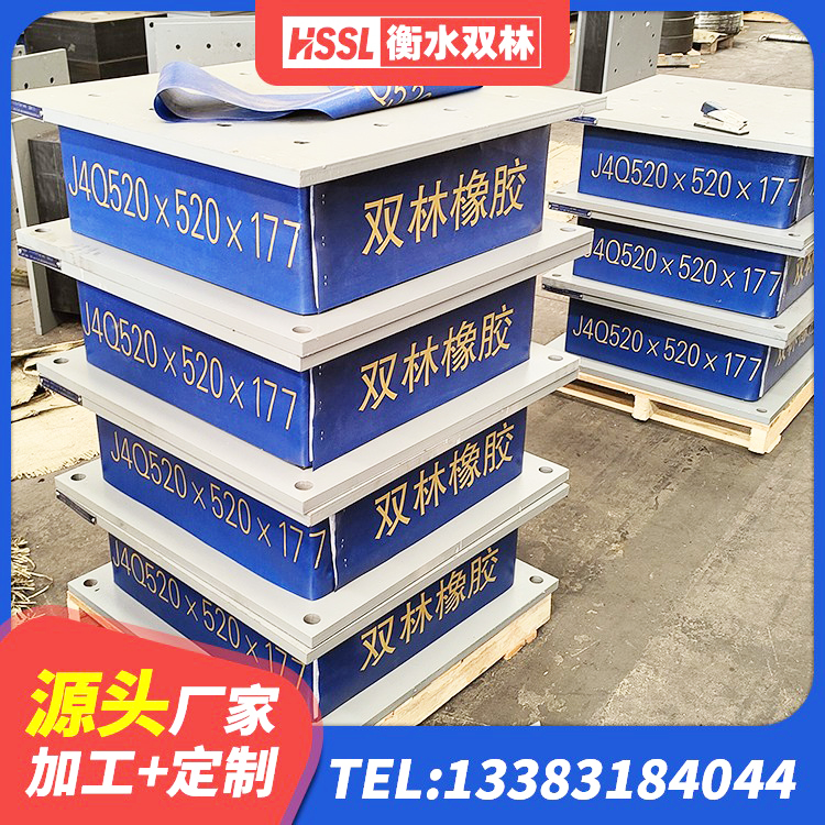 湘桥区隔震支座LRB650-Ⅱ厂家 湘桥区LNR900橡胶隔震支座生产厂家 湘桥区水平力分散型橡胶支座多少钱 湘桥区抗震支座-LNR700-II厂家 - 第6张