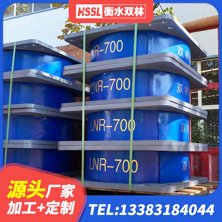湘桥区天然橡胶支座(LNR)什么价格 湘桥区HDR600高阻尼橡胶支座多少钱 湘桥区橡胶支座LNR 湘桥区建筑天然橡胶隔震支座LNR900 - 第6张