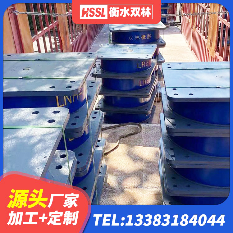 湘桥区LNR(H)支座生产厂家 湘桥区较高阻尼橡胶支座厂家 湘桥区LNR水平力分散力型支座 湘桥区HDR500橡胶隔震支座厂家