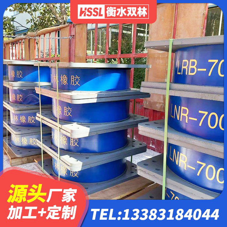 湘桥区建筑铅芯隔震支座LRB700-Ⅱ 湘桥区铅芯减隔震支座厂家电话 湘桥区建筑隔震支座LNRP生产厂家 湘桥区铅芯隔震橡胶隔震支座 - 第5张