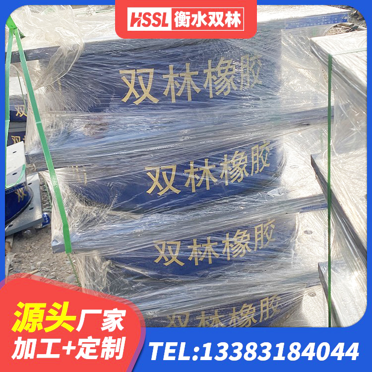 湘桥区橡胶隔震支座哪里好 湘桥区建筑橡胶抗震支座生产厂家 湘桥区建筑预制高阻尼隔震支座 湘桥区LNR800橡胶隔震支座源头工厂 - 第6张