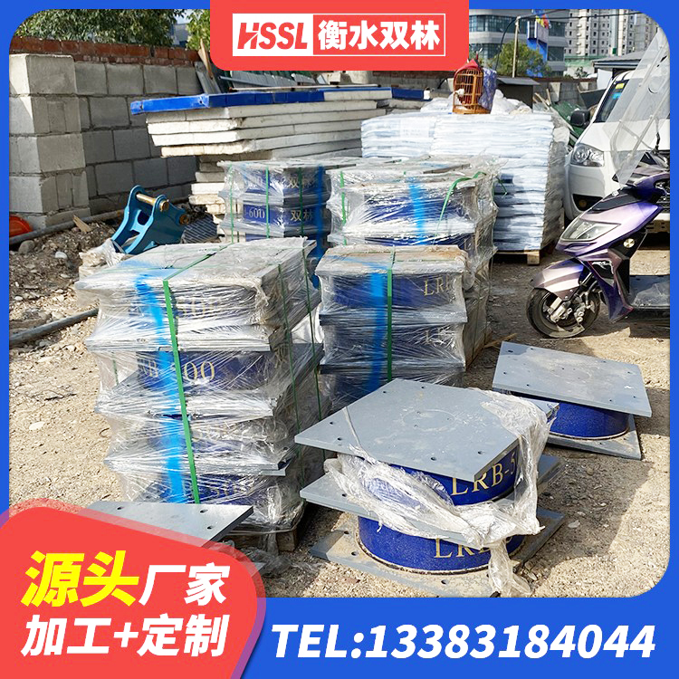 湘桥区建筑铅芯橡胶防震支座定制源头工厂 湘桥区橡胶隔震支座LNR400源头工厂 湘桥区LNR300支座厂家 湘桥区钢结构房抗震支座多少钱 - 第4张